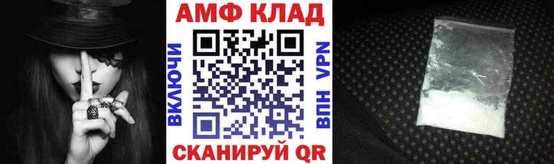 АМФЕТАМИН 98%  Багратионовск 