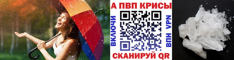 А ПВП Crystall  Багратионовск 