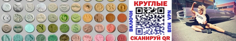 сколько стоит  Багратионовск  ЭКСТАЗИ таблы 