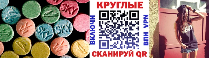 Экстази 280мг Багратионовск