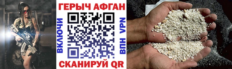 ГЕРОИН Heroin  купить  цена  Багратионовск 