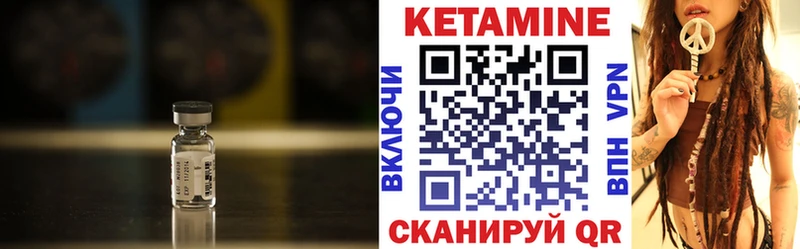 КЕТАМИН VHQ  цена наркотик  Багратионовск 