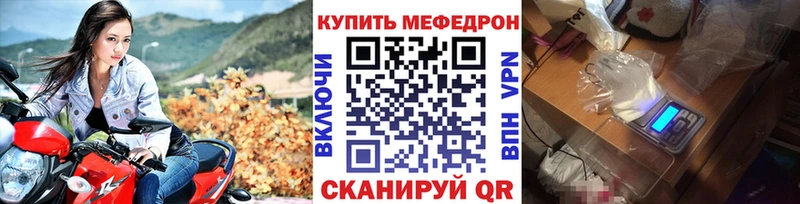 Мефедрон мука Багратионовск