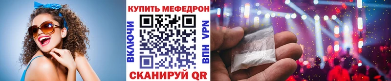 продажа наркотиков Багратионовск МЯУ-МЯУ VHQ