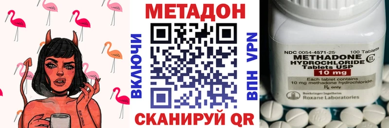 что такое   Багратионовск  МЕТАДОН белоснежный 